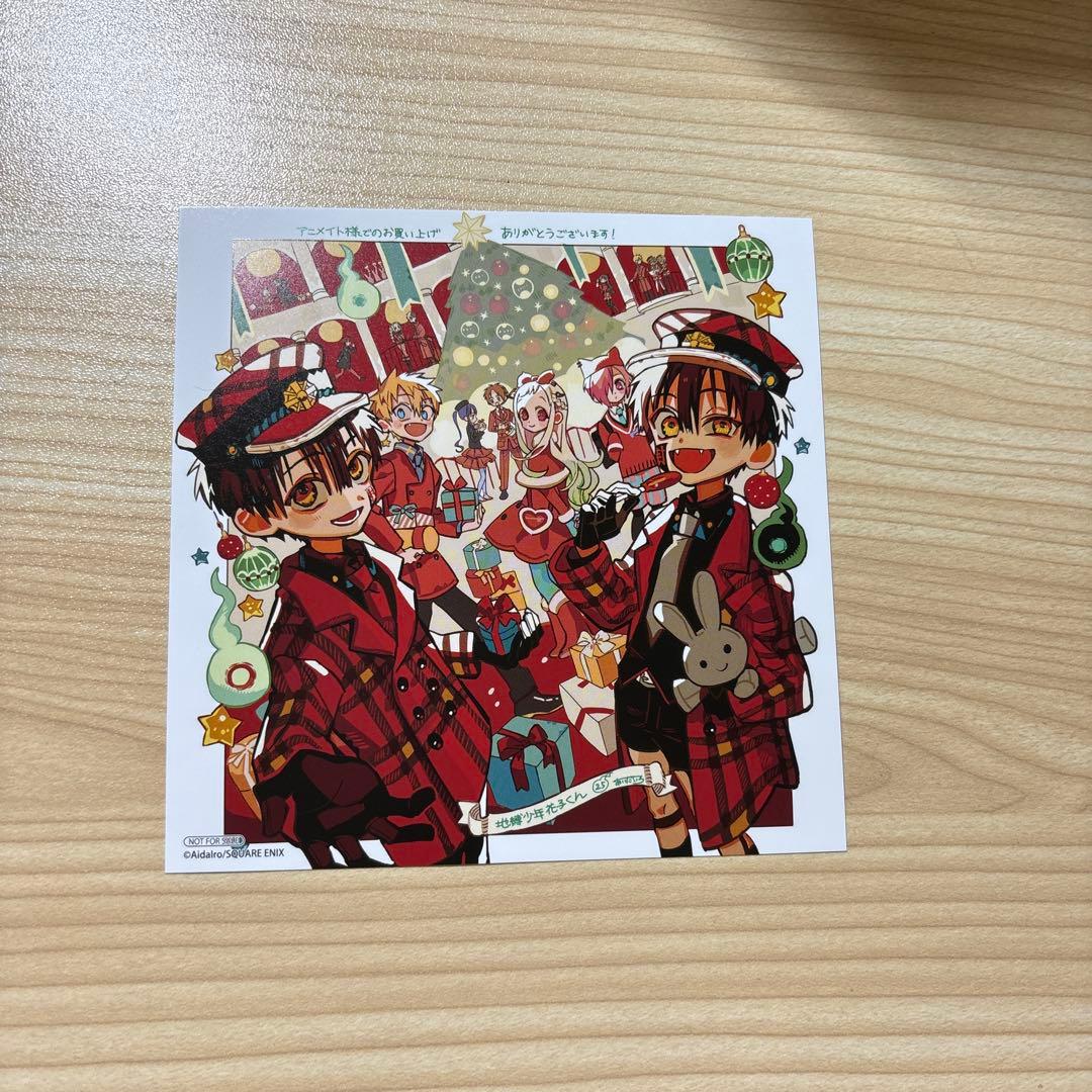 地縛少年花子くん25巻 特典 - メルカリ