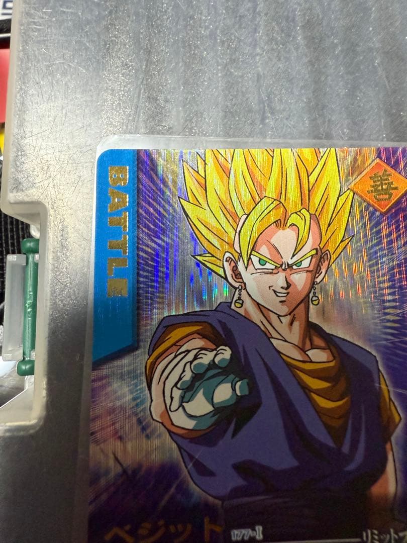 ドラゴンボールZ データカードダス ベジット爆レア