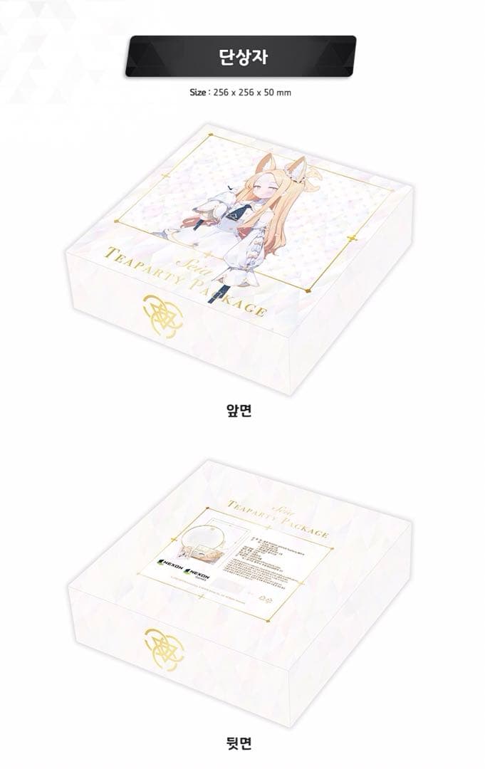 ブルーアーカイブ ブルアカ 百合園セイア メモリアルパッケージ 韓国限定