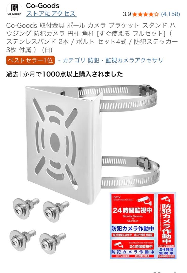 COOAU 防犯カメラ 取り付け金具 microSD128GB すぐに取付可能！COOAU