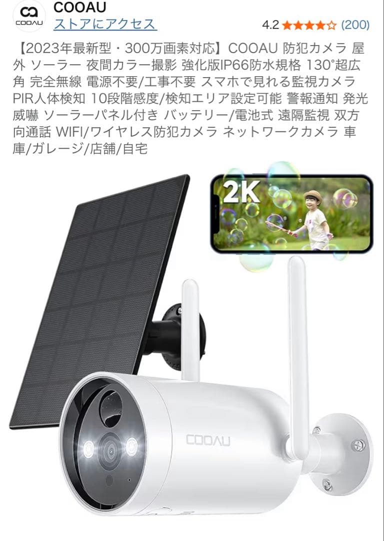 COOAU 防犯カメラ 取り付け金具 microSD128GB すぐに取付可能！COOAU