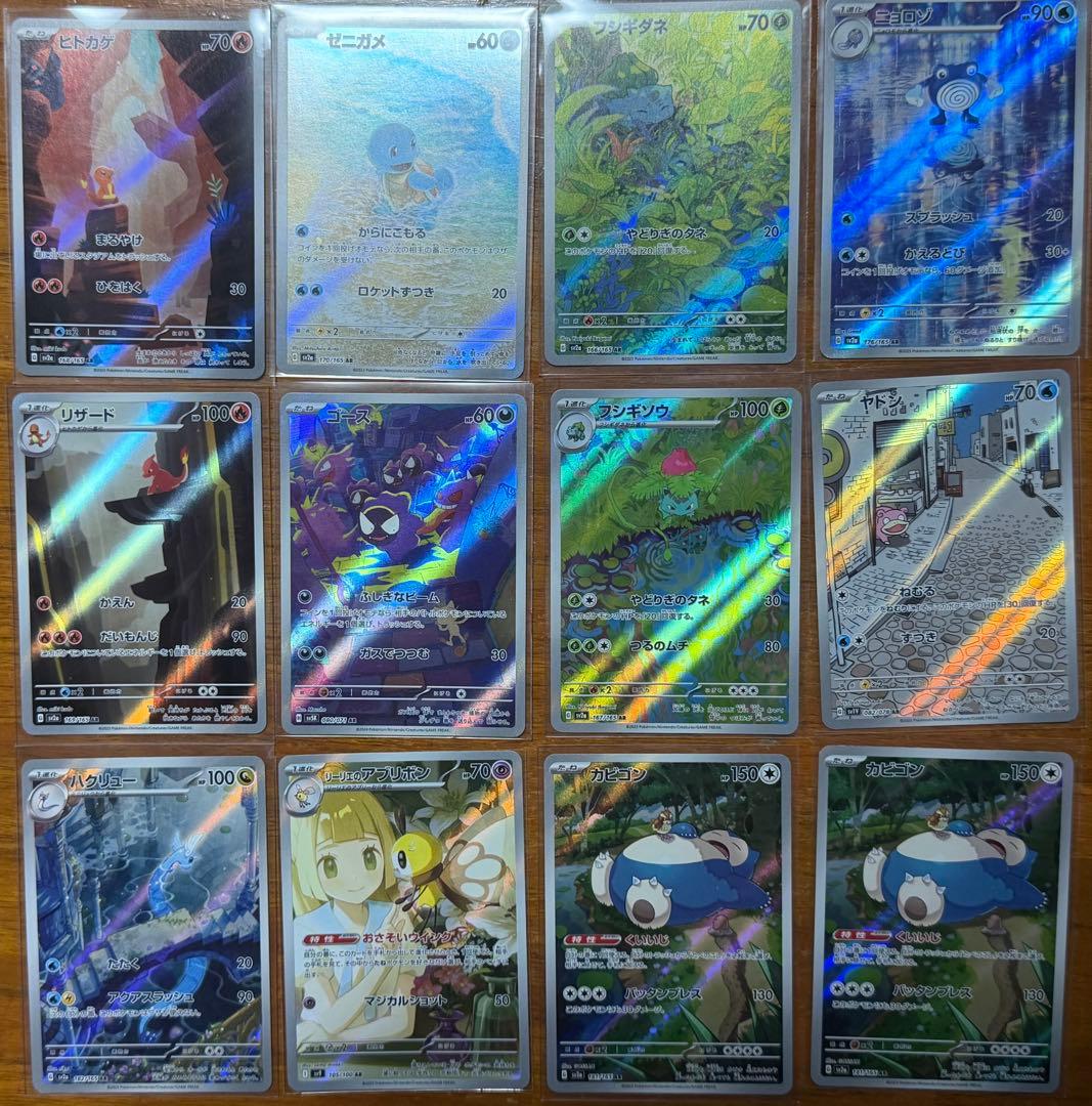 ポケモンカードのAR12枚まとめ売り(カビゴン被り) 174609e8ebd5558edd71dcef4128c1