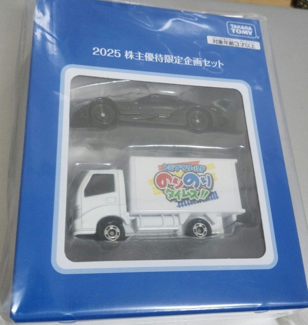 タカラトミー 株主優待限定トミカ 2024年(100周年)と2025年のセット