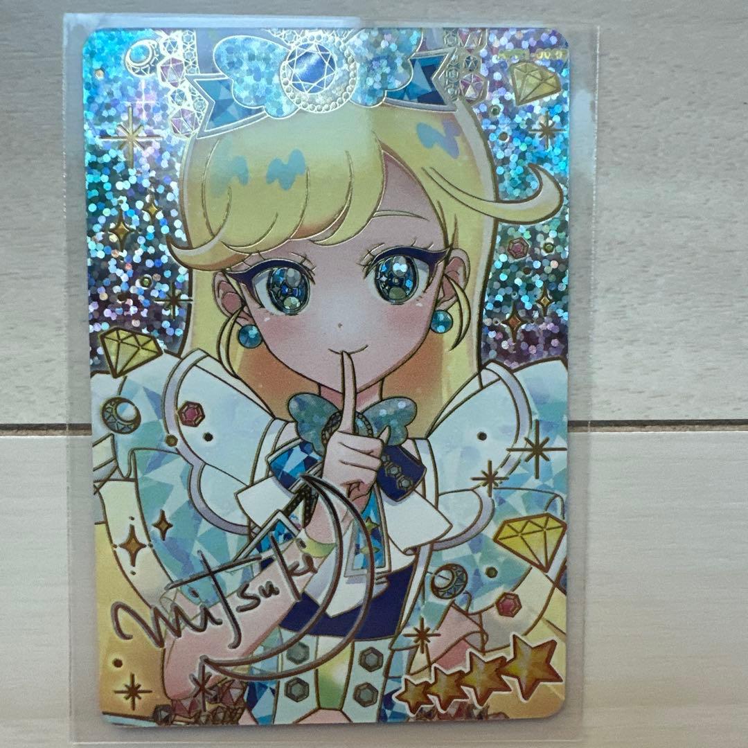 ひみつのアイプリ リング第1弾 ひまり みつき じゅりあ える サイン