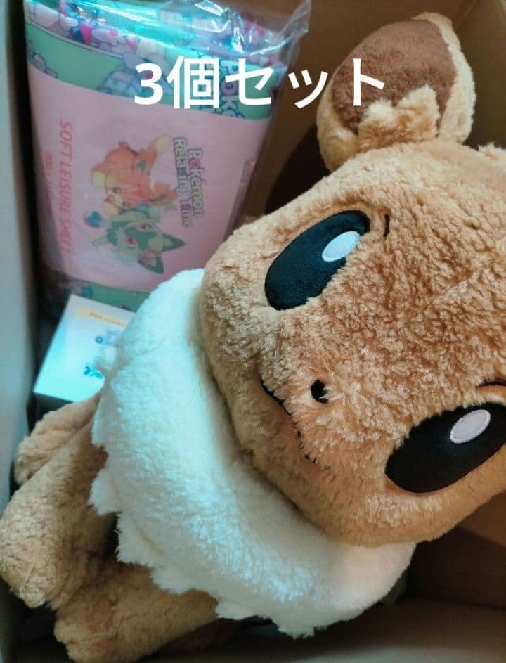 クラシックボアぬいぐるみ イーブイ ポケモン ポケモンセンター