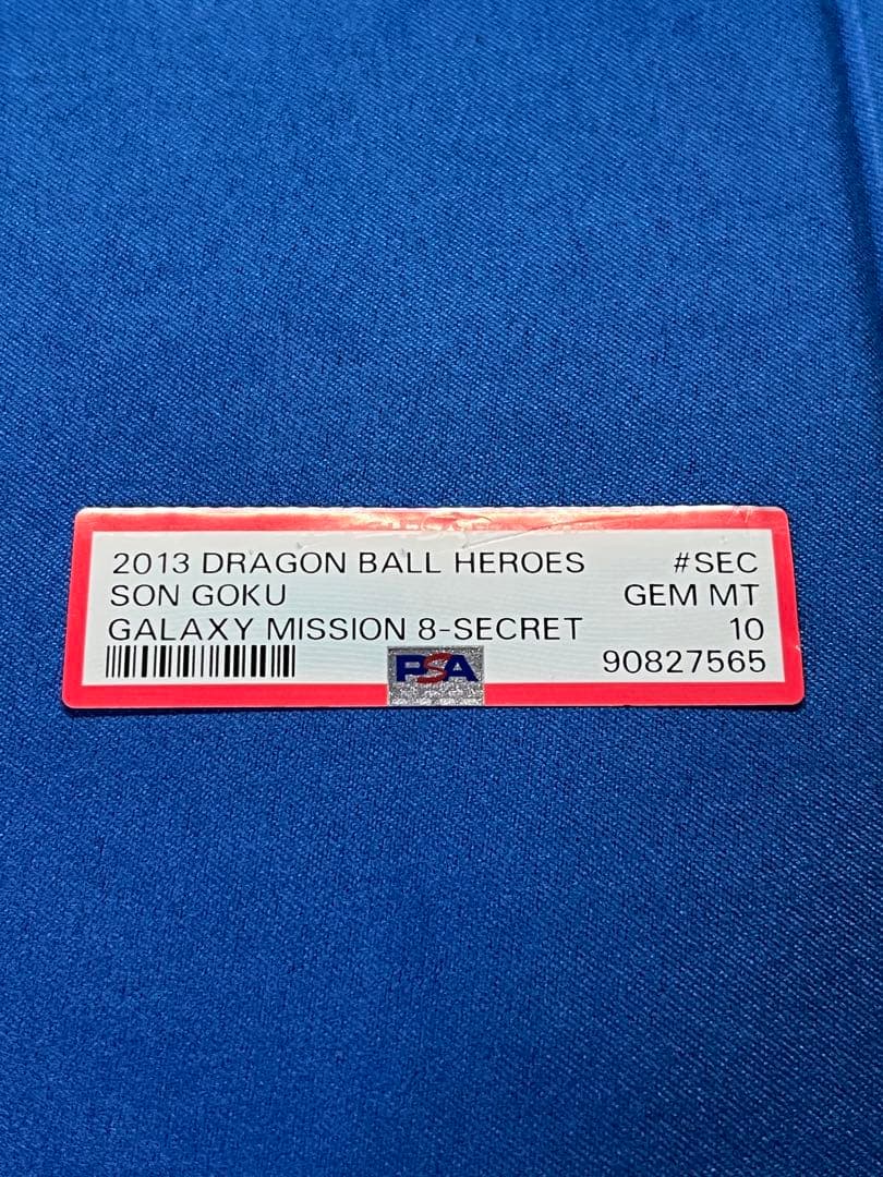 ドラゴンボールヒーローズ　孫悟空　HG8-SEC【初期版】