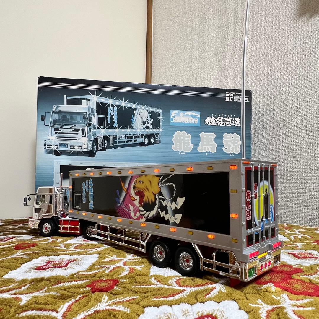 ⚠️ミラー無し価格 椎名急送　龍馬號　ラジコン　金華山内装カスタム品