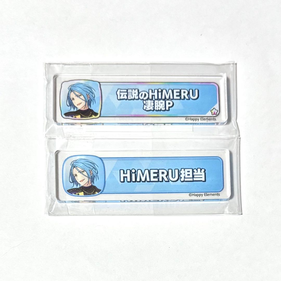 あんスタ HiMERU 称号プレート セット