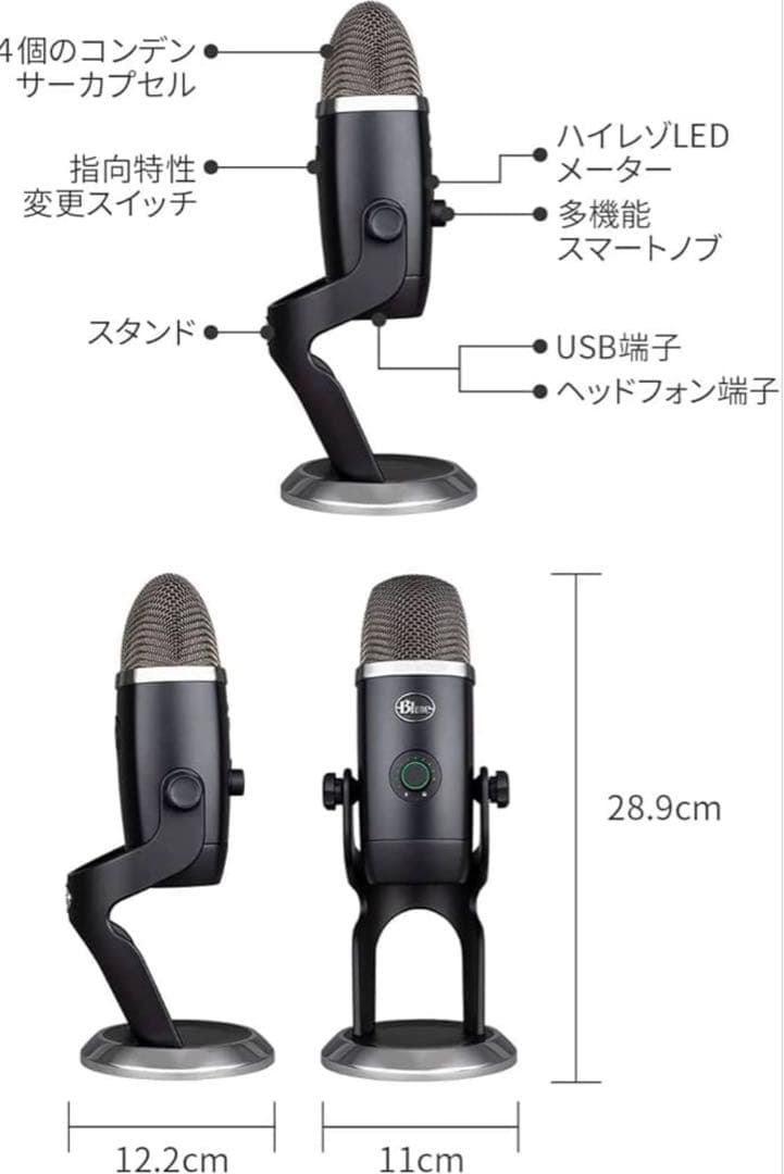 黒猫みんと様専用です Blue Yeti X BM600X おまけ付き - メルカリ