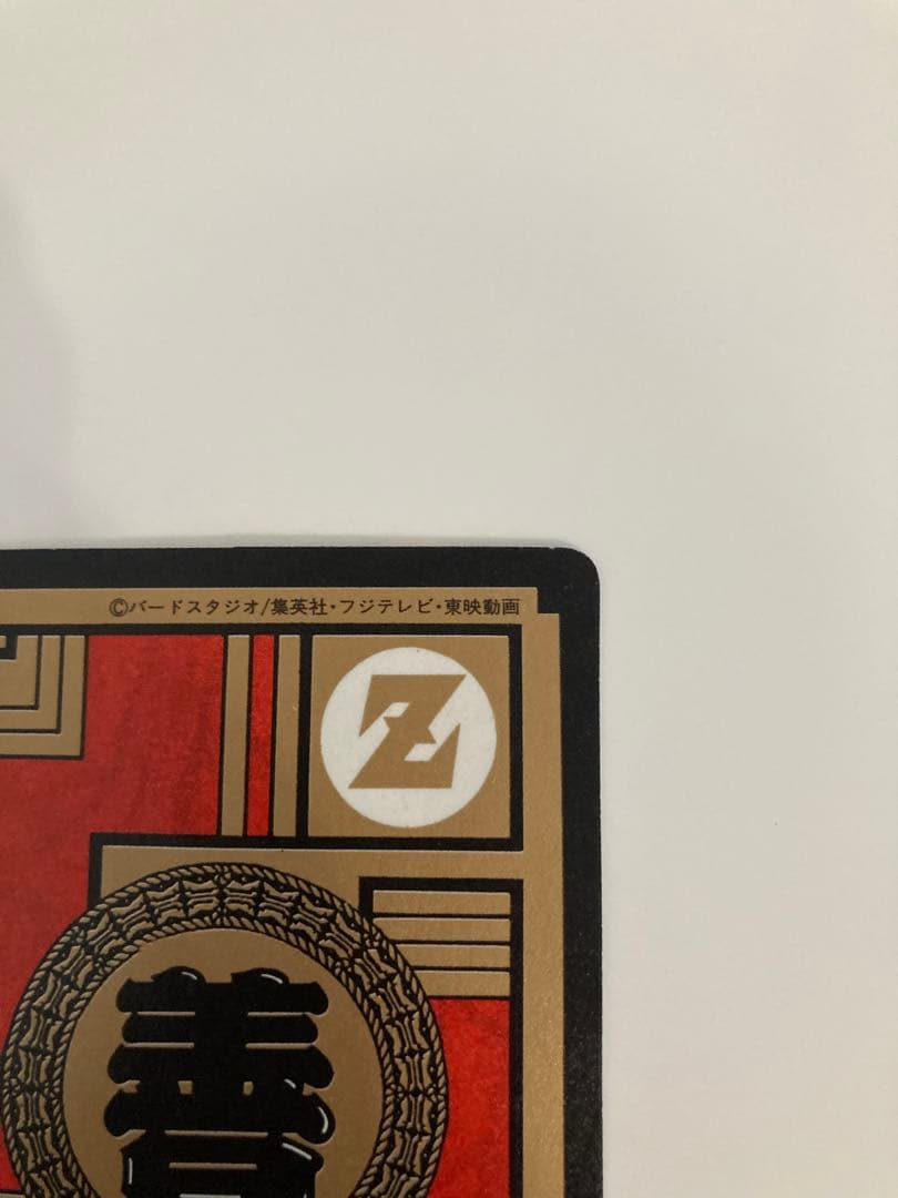 ドラゴンボール　カードダス　スーパーバトル　144　いくぞB・A