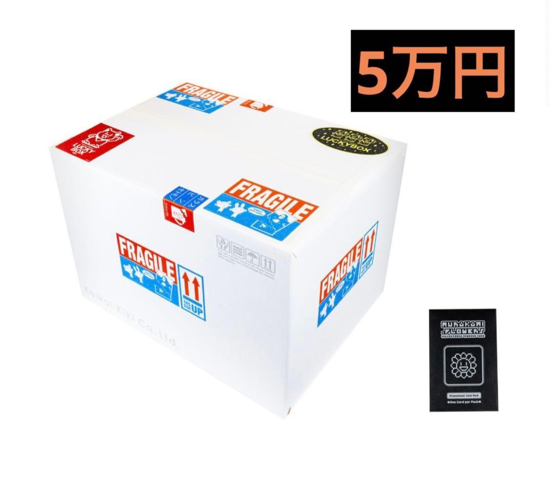 村上隆 Tonari no Zingaro Lucky Box 5万円 - メルカリ