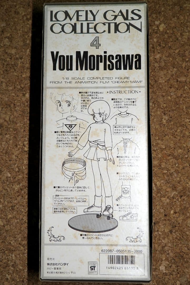 クリーミーマミ＆森沢 優/ラブリーギャルズコレクション1/6