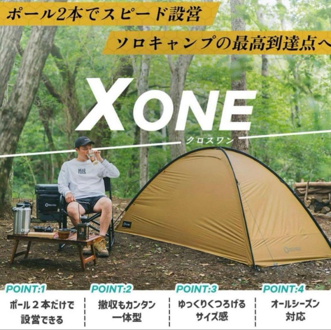 新品 HILLSFIELD ソロテント X ONE クロスワン ヒルズフィールド