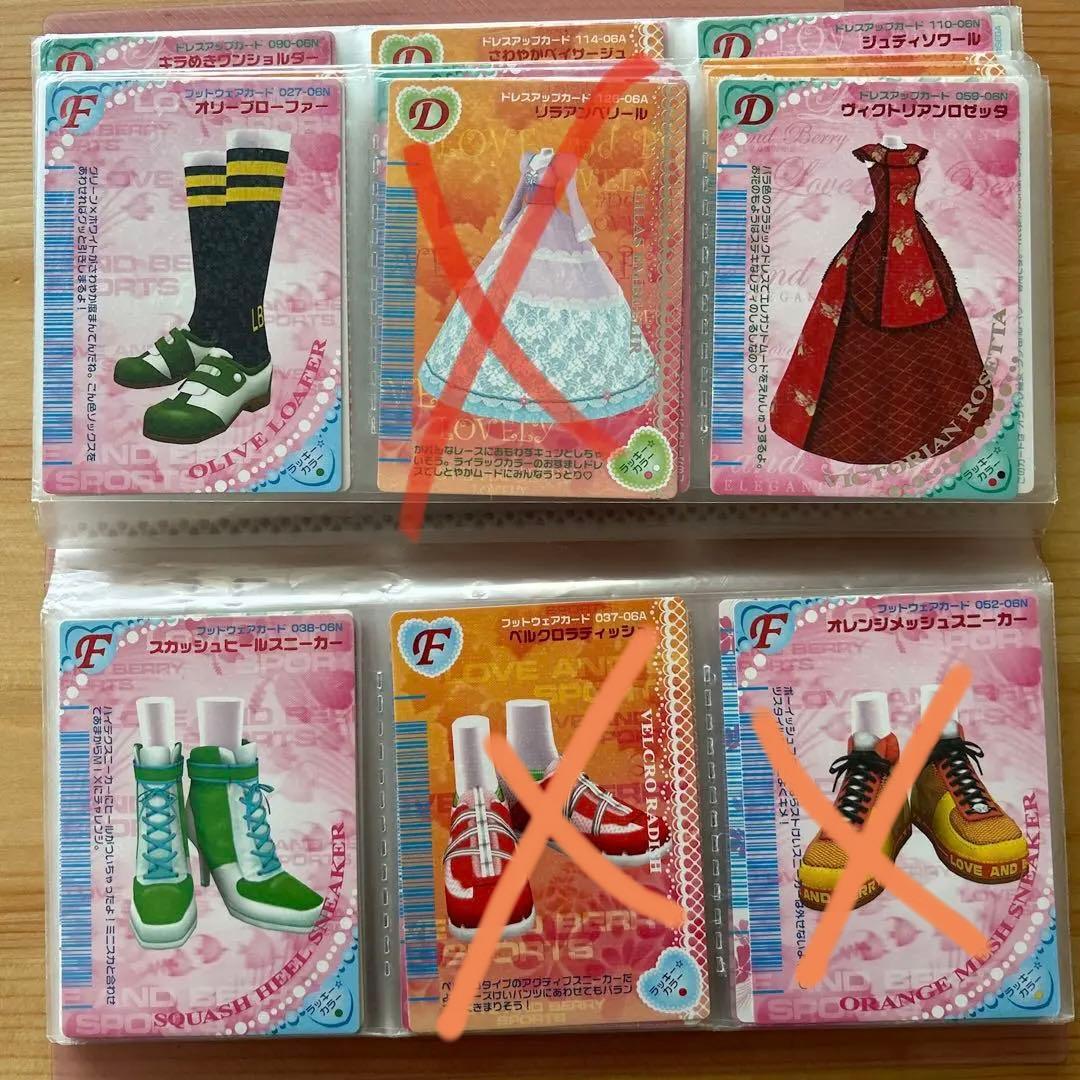 オシャレまほうカード　お好きなカードお選びください！