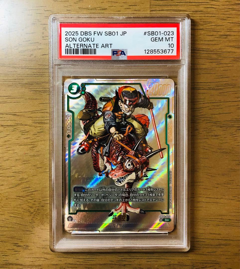 【PSA10】孫悟空パラレル SB01-023マンガブースター01ドラゴンボール Dragon Ball Super Card Game Fusion World/[SB01] MANGA BOOSTER 01