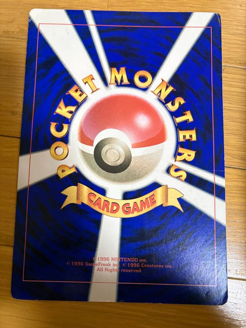 コロコロコミック4月号付録 スペシャルジャンボポケモンカード