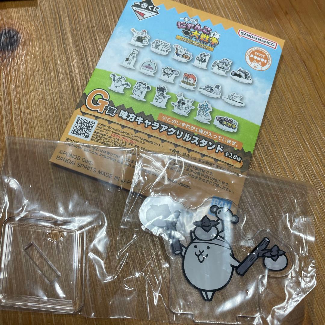 にゃんこ大戦争1番くじ G賞 味方アクスタ - メルカリ