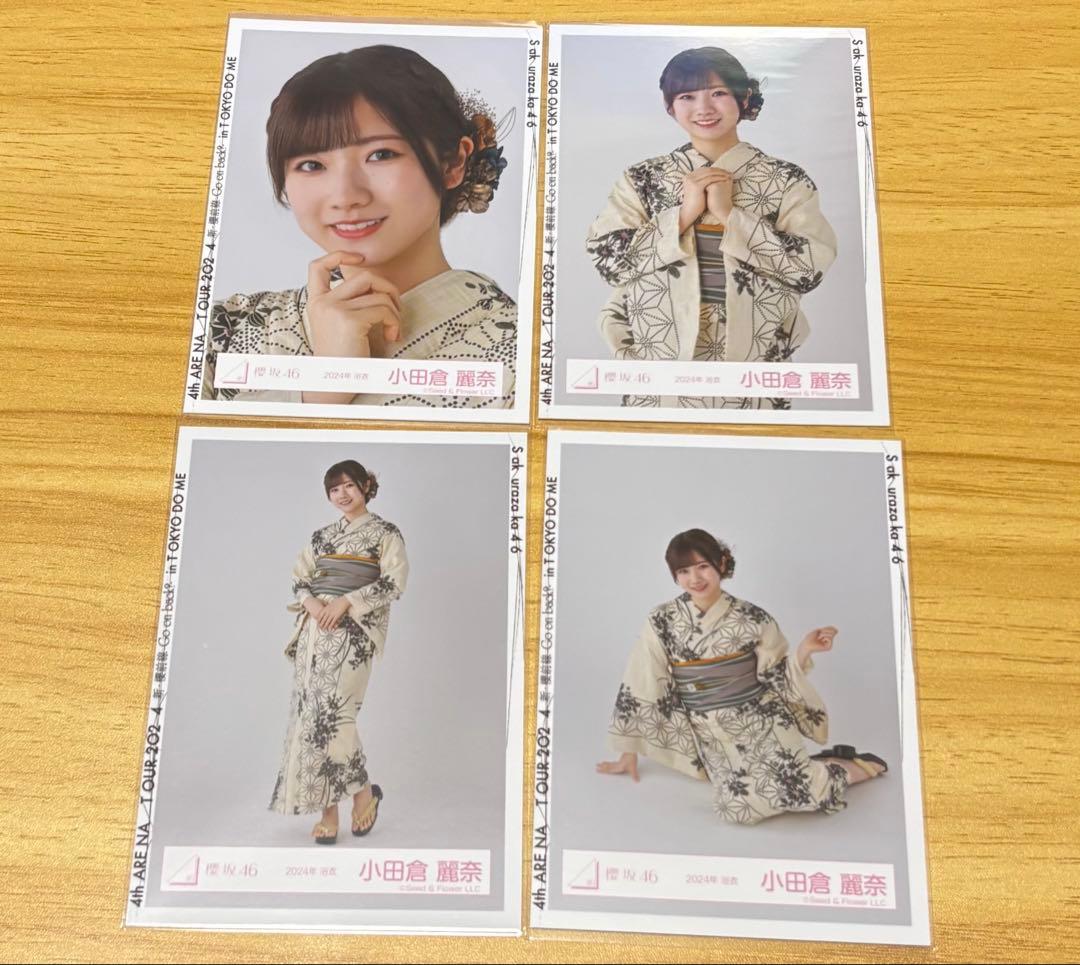 2024年 浴衣 小田倉麗奈 生写真 コンプ 櫻坂46 - メルカリ