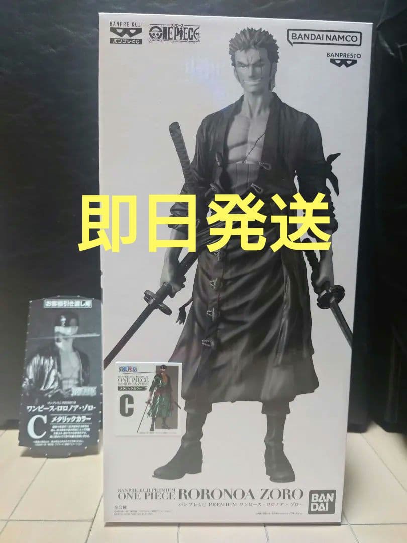 バンプレくじ ロロノア・ゾロ C賞 未開封 半券付き - メルカリ