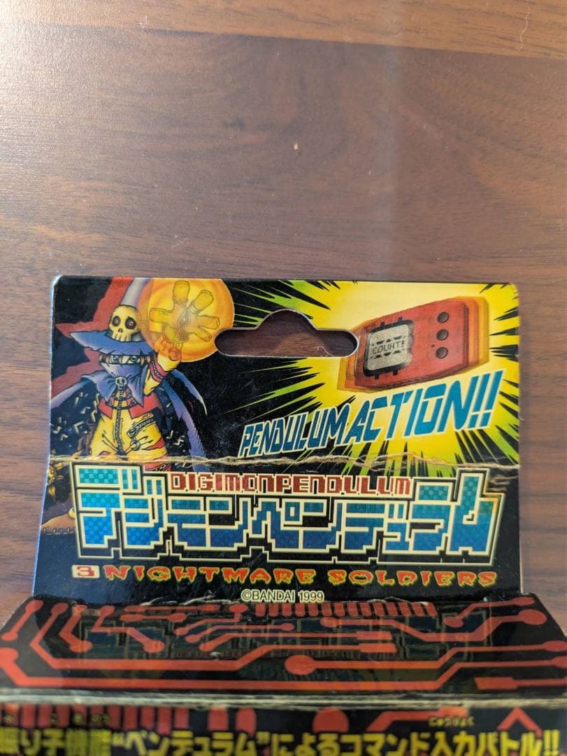 【未使用品】デジモンペンデュラム Ver.3 ナイトメアソルジャーズ