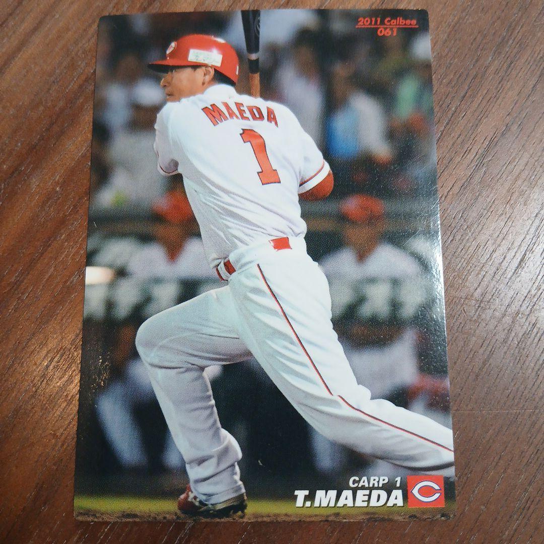 広島カープ 前田智徳選手 カード5枚 - メルカリ