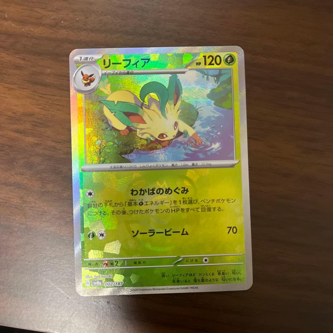 ポケモンカード リーフィア マスターボールミラー マスボ テラスタル