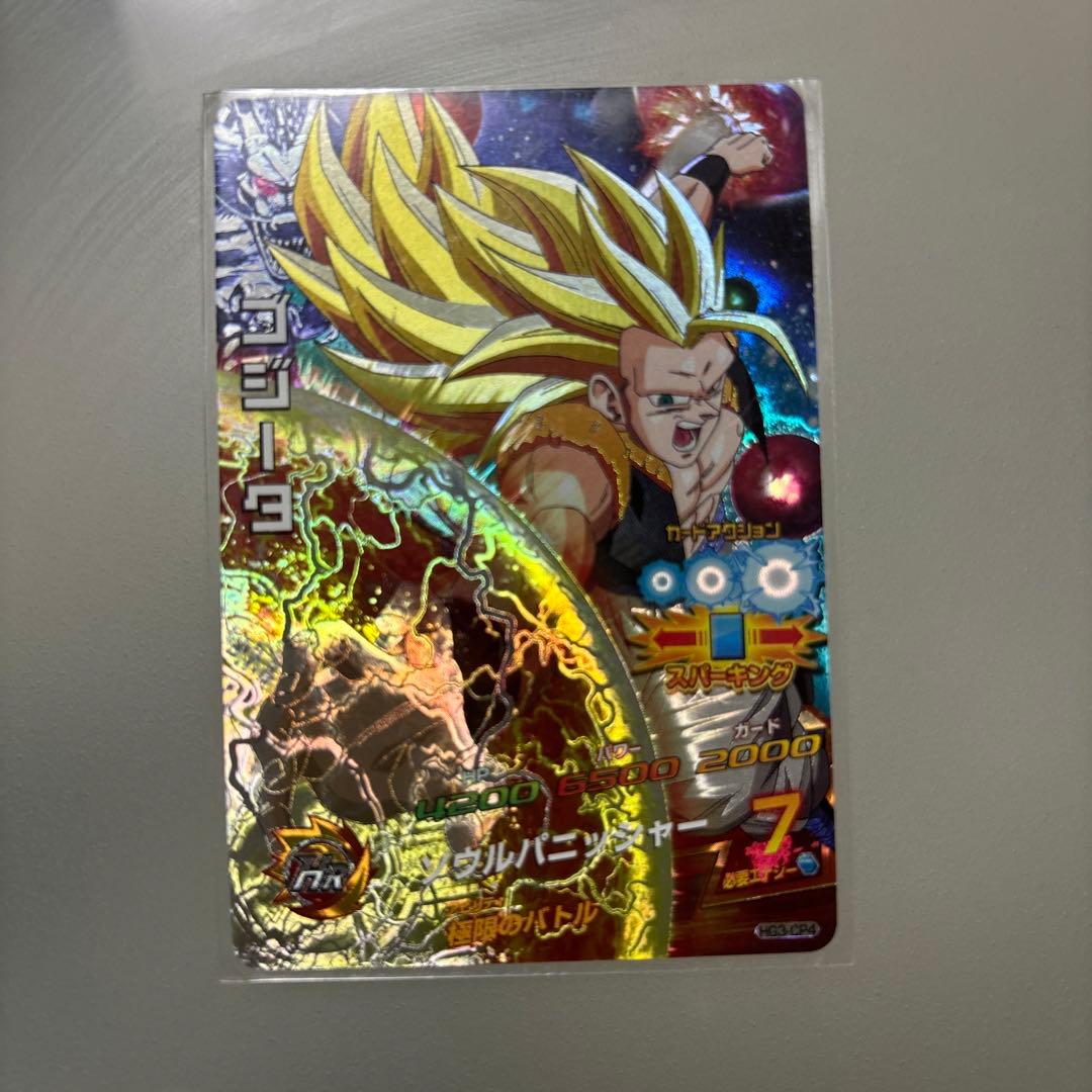 ゴジータ ドラゴンボールヒーローズ HG3-CP4 - メルカリ