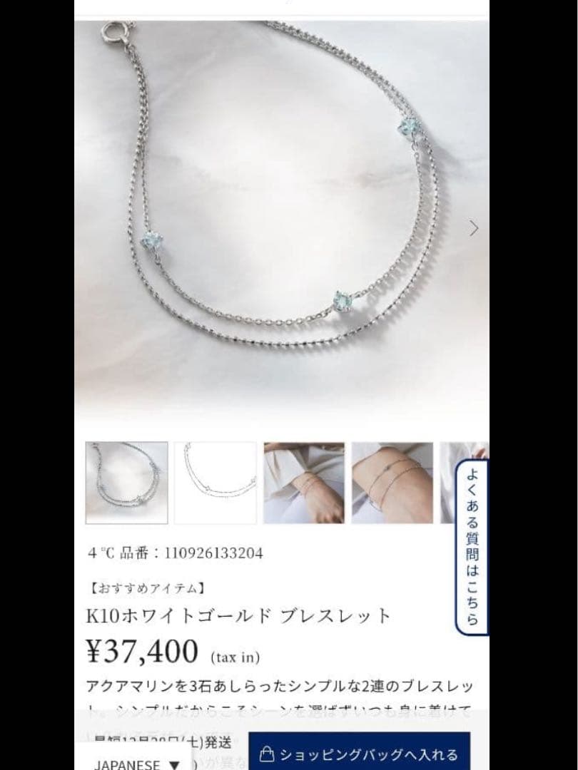 K10WG ヨンドシー ブレスレット カナル 4℃ アクアマリン - メルカリ