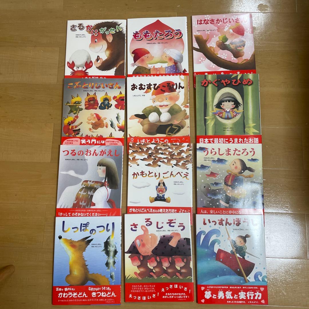 シ*ナ様 いもとようこの日本むかしばなし 全12巻　箱入り Amazon.co.jp: いもとようこの日本むかしばなし(全12巻) : 本
