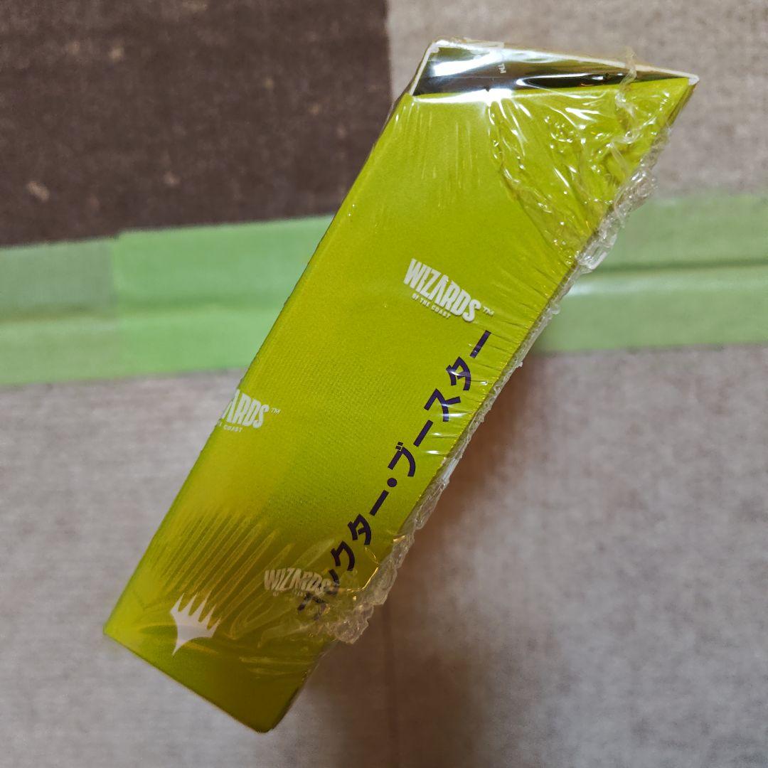 新品シュリンク付き マジックザギャザリング 久遠の終端 コレクター・ブースター