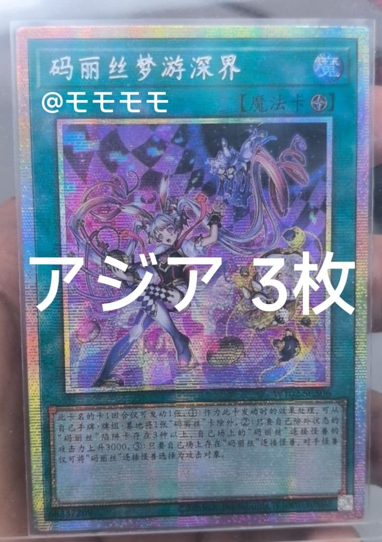 アジア】M∀LICE IN UNDERGROUND プリズマ 中国語版 海外 - メルカリ