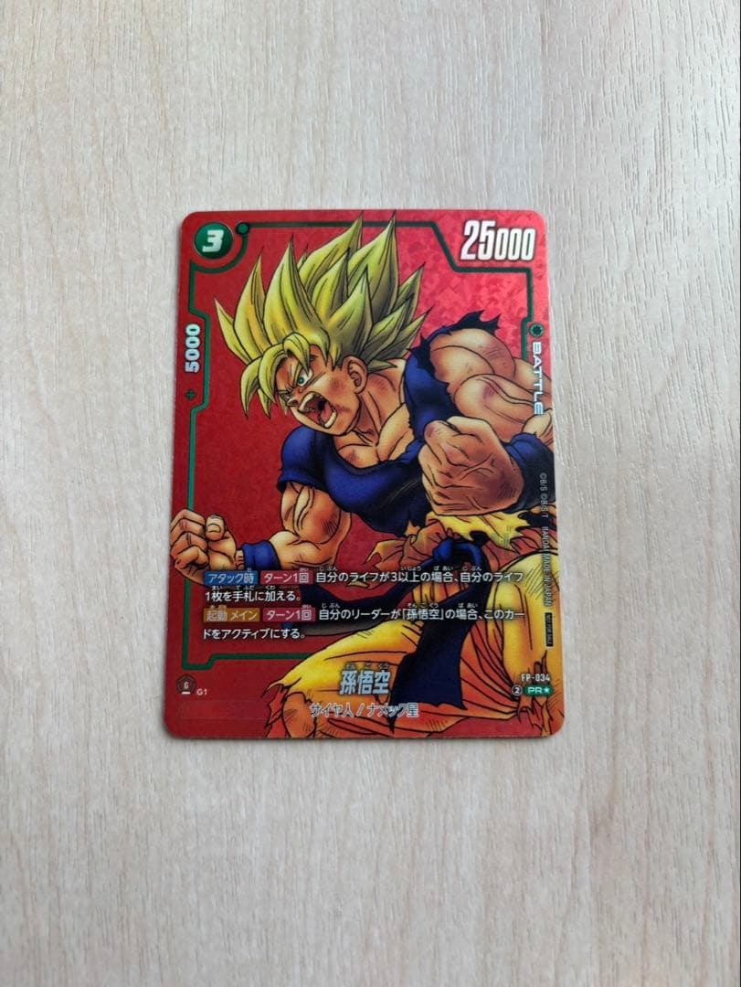 ドラゴンボールフュージョンワールド リミテッドパック MANGA 孫悟空 匿名 ドラゴンボール フュージョンワールド リミテッドパック マンガ 孫悟空