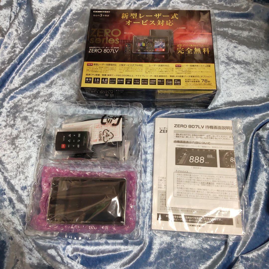 ご*う様 未使用新品❗️リコール対策済★探知機ZERO807LV★無線LAN S ドライビング・セーフティ・センサー ZERO 807LV | COMTEC 株式会社