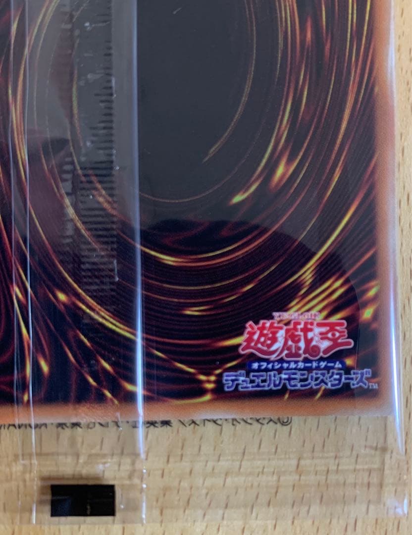 【未開封】青眼の亜白龍 ブルシク 遊戯王カード