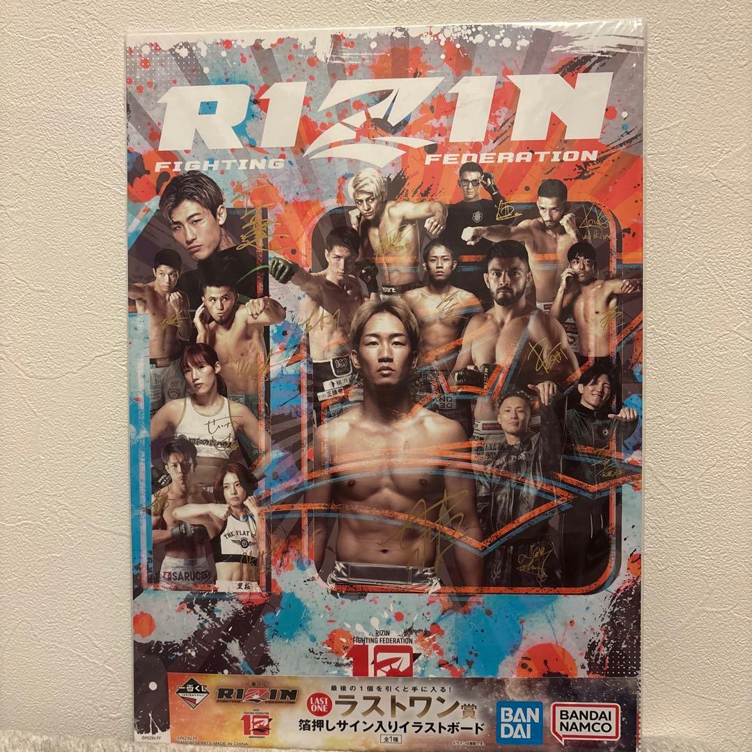RIZIN 一番くじ ラストワン賞 - メルカリ