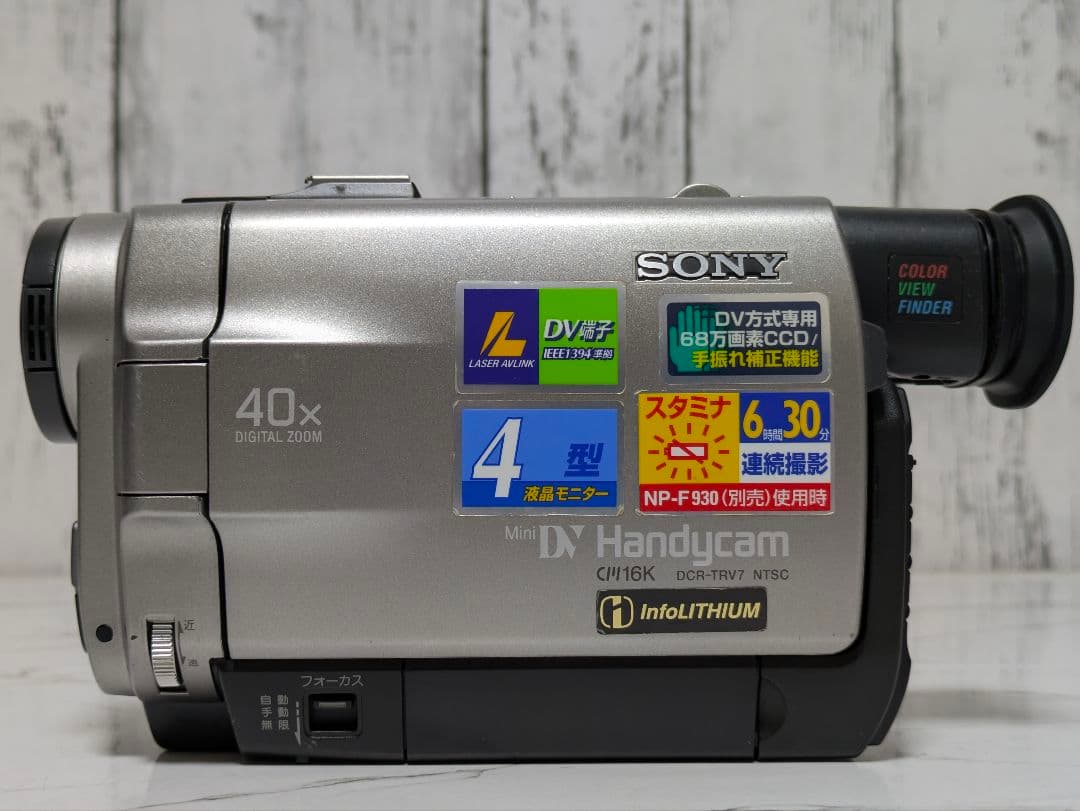 SONY DCR-TRV7 MiniDV対応 - メルカリ