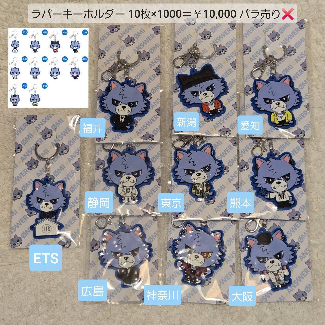 【登坂広臣】LDH グッズ まとめ売り