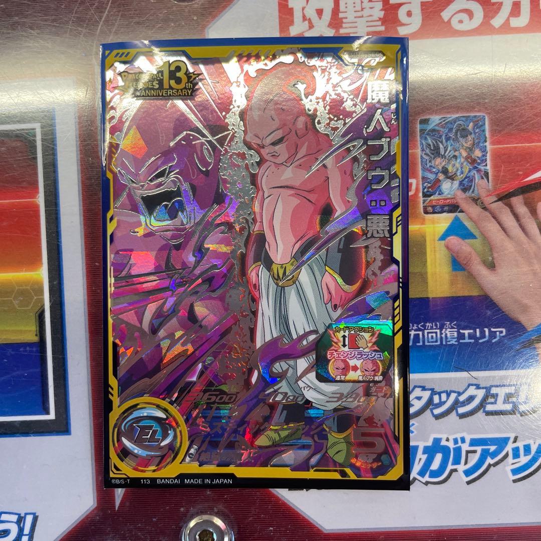 ドラゴンボールヒーローズ MM4-SEC4 MM4弾CP2枚付き - メルカリ