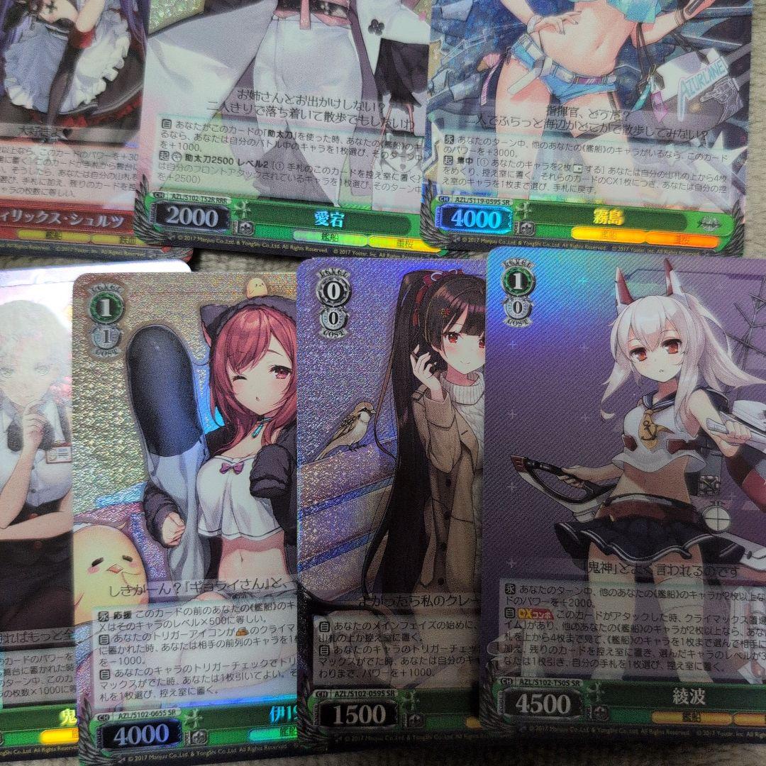 ヴァイスシュヴァルツ アズールレーン SR RRR 他 プレイ用おまとめ