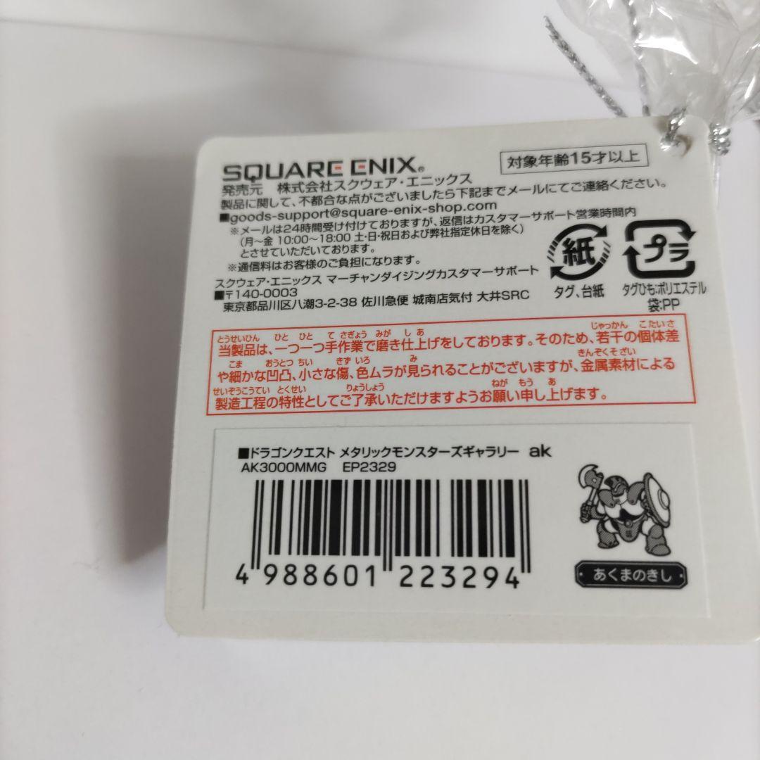 ✨あくまのきし✨しろばらのきし✨新品未開封✨メタリックモンスターズギャラリー✨