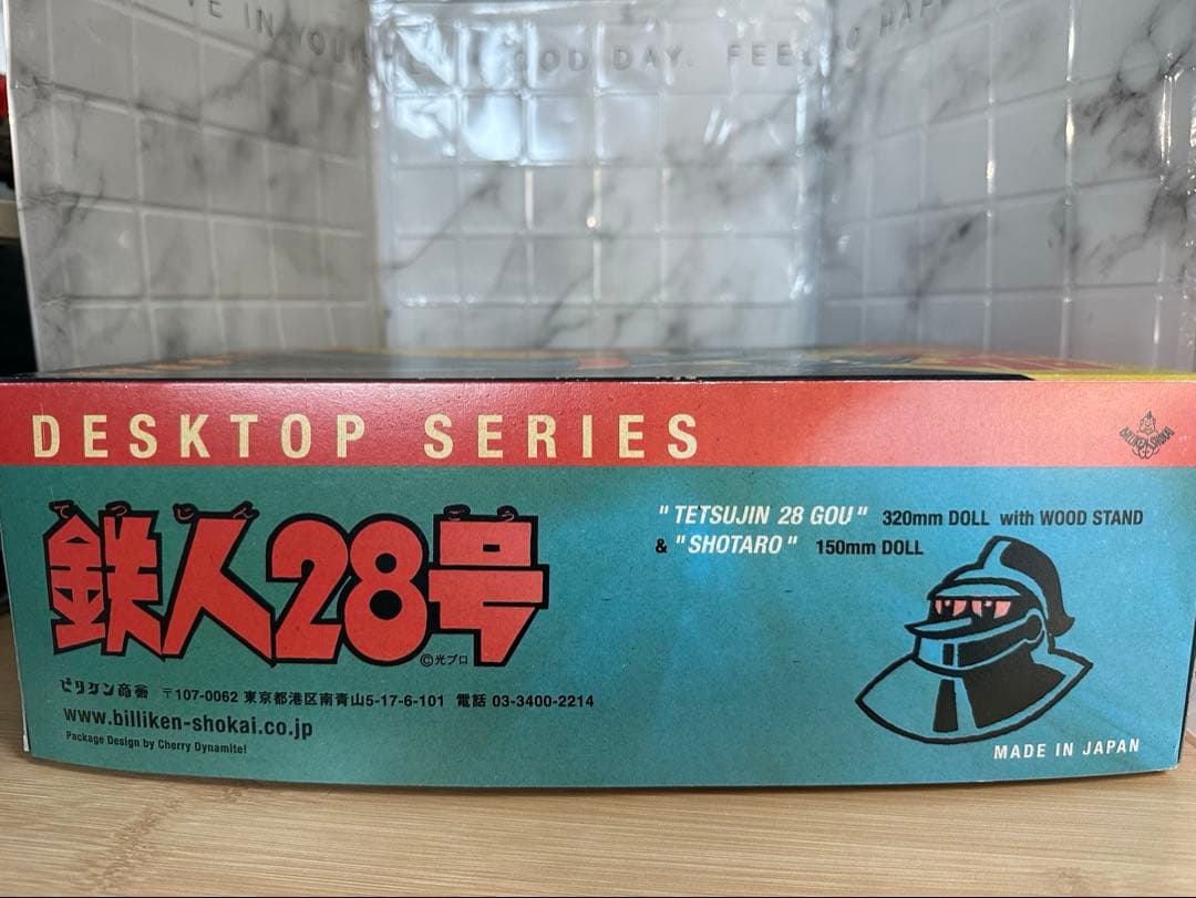 鉄人28号 デスクトップシリーズ 320mm