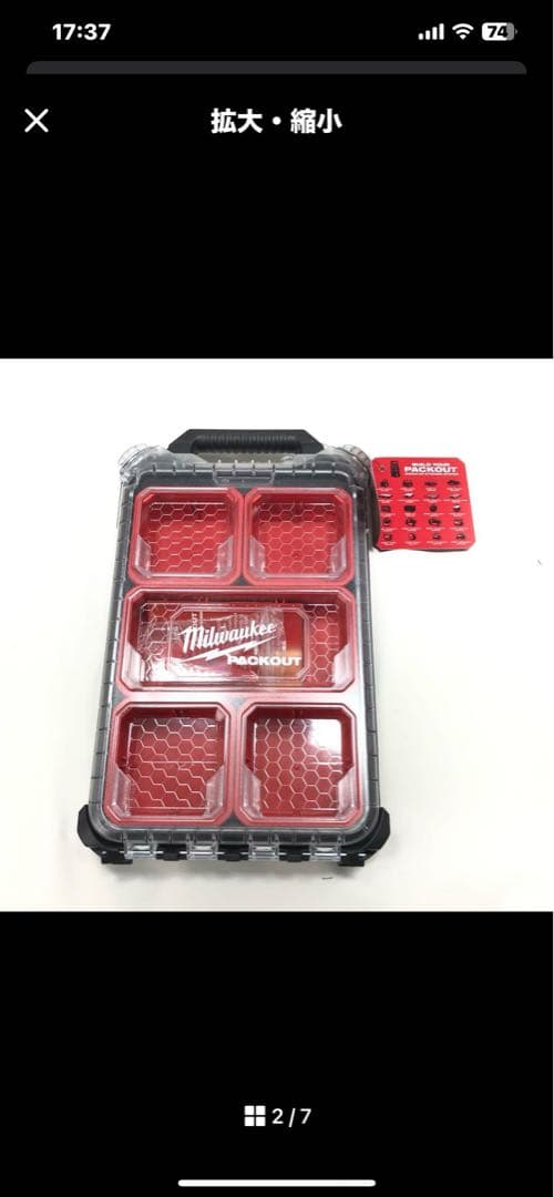 ミルウォーキー パックアウト コンパクトスリムオーガナイザー 黒 新品未使用 Milwaukee - 2個セット 新品 ミルウォーキー パックアウト コンパクト