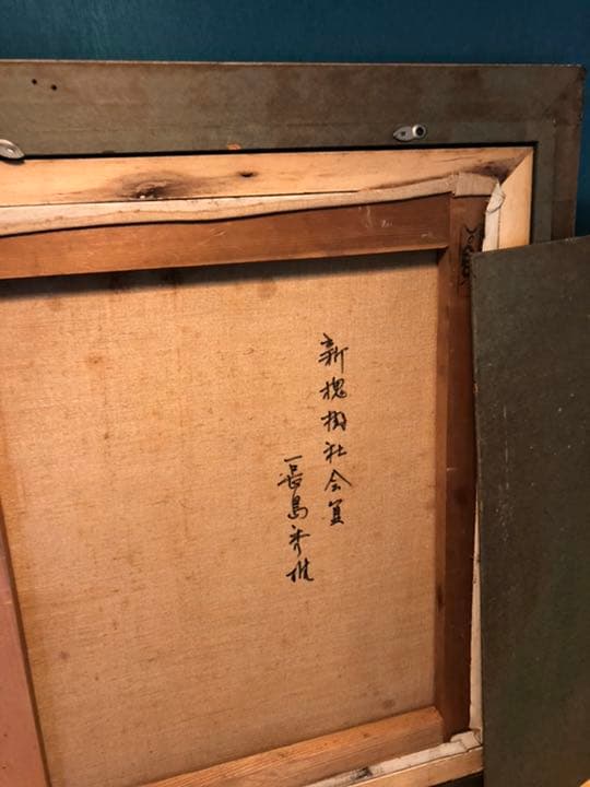 街並み 長島秀雄 - メルカリ