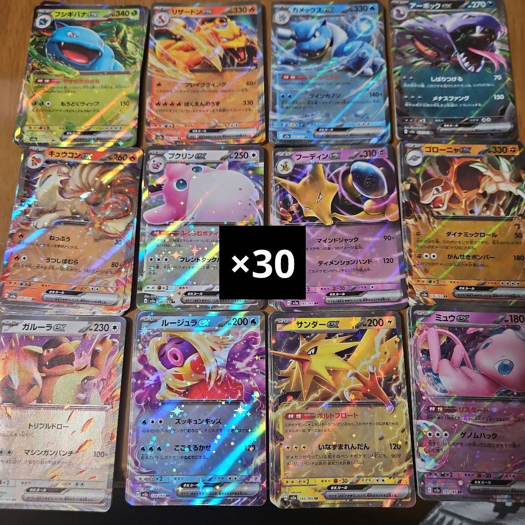 151 rr コンプセット 30セット 12種360枚 - メルカリ