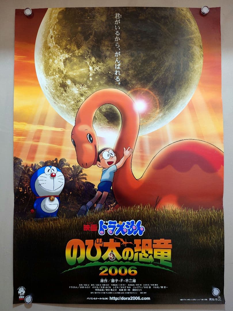 貴重　レア　映画　ドラえもん　のび太の恐竜 2006　劇場用　ポスター　B2 貴重 レア 映画 ドラえもん のび太の恐竜 2006 販促用 ポスター B2