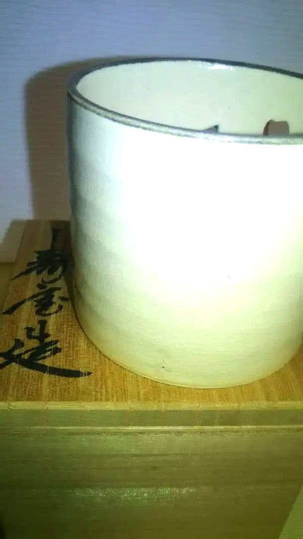 蓋置き、田中寿宝作、雲錦透、1番、