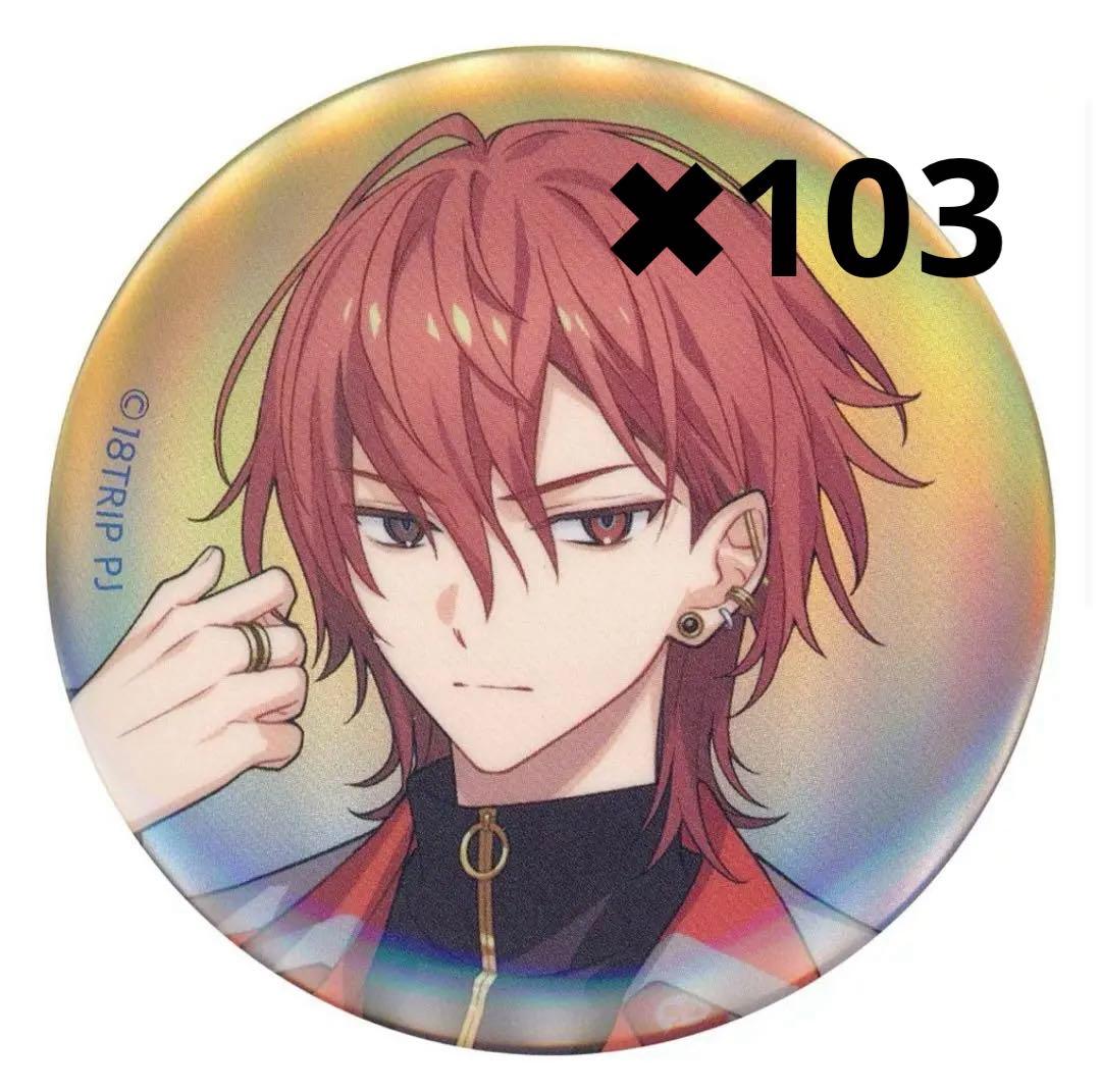 西園練牙　缶バッジ　オーロラ缶　103点　18trip 18TRIP 西園練牙 - メルカリ