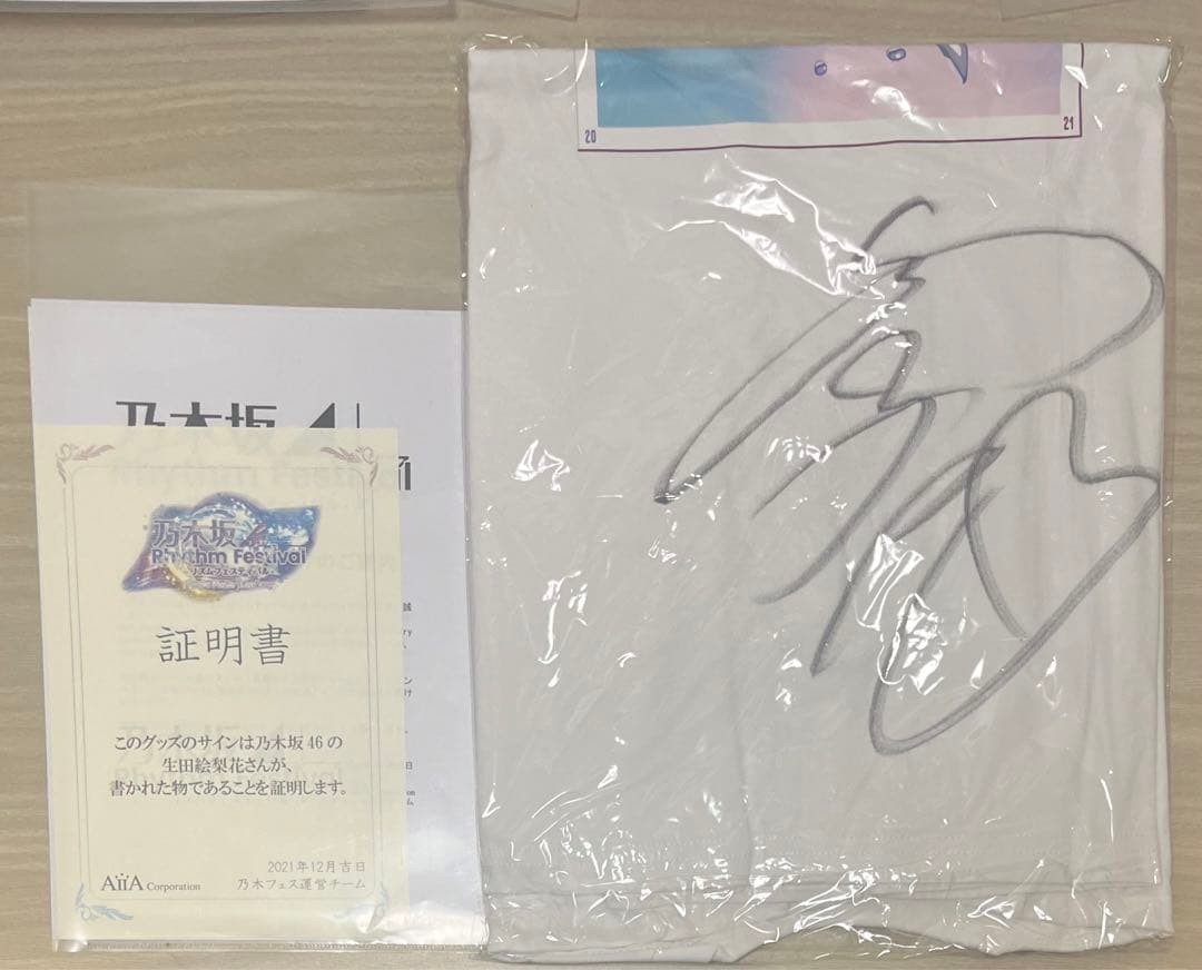 乃木坂46 生田絵梨花 乃木フェス 直筆 サイン tシャツ - メルカリ