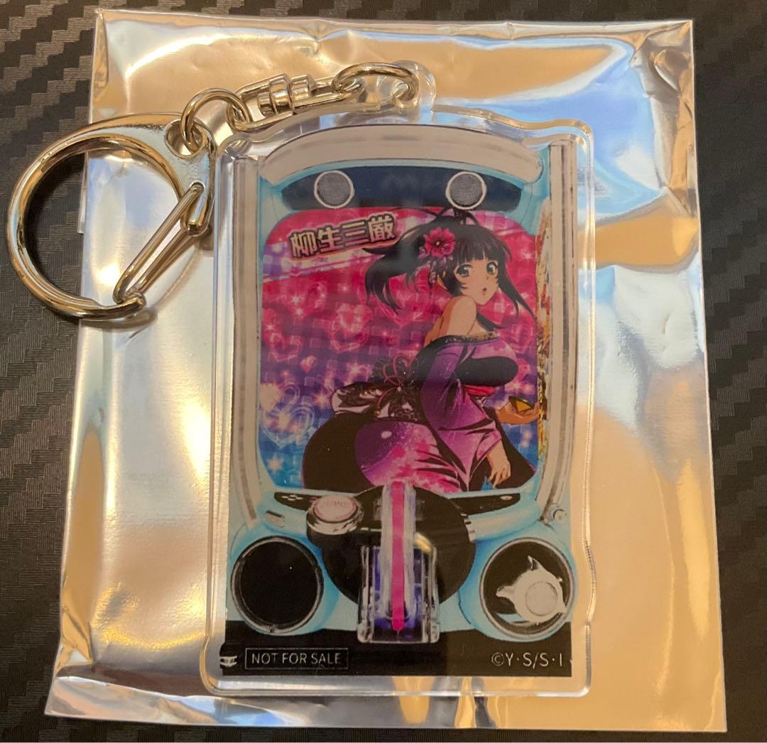 みんパチ スロサミ 2025】一騎当千 柳生三厳 キーホルダー - メルカリ