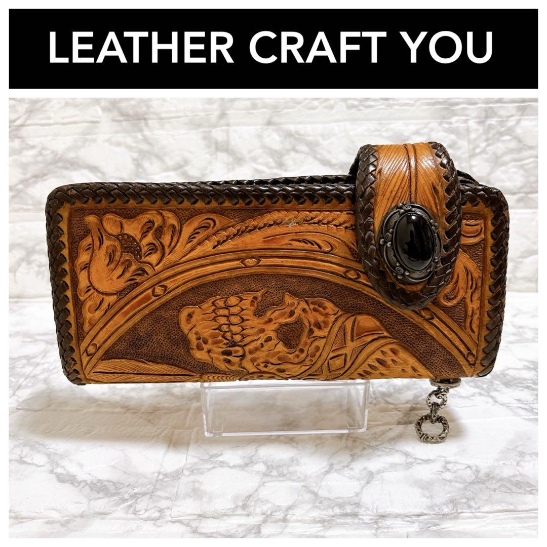 レザークラフト優 カービングウォレット 長財布 バイカーズウォレット